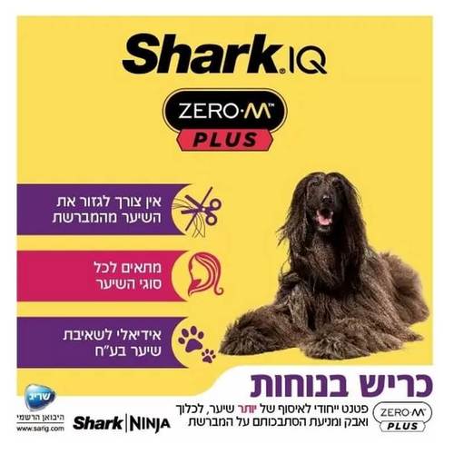 שואב אבק עומד אלחוטי דגם IZ423 ZERO-M STRATOS SHARK