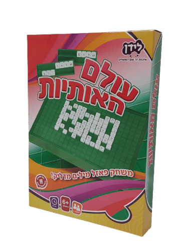 עולם האותיות - לידן