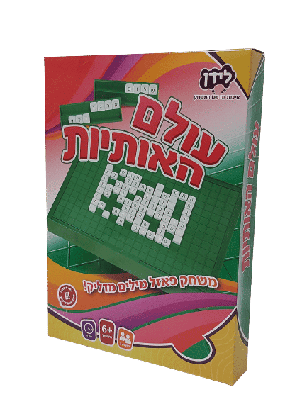 עולם האותיות - לידן