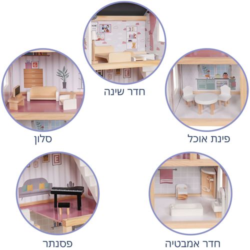 בית בובות לילדים מעץ בגובה 77 ס