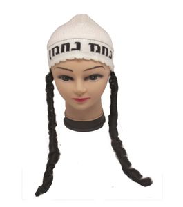 כובע עם פאות צד של נחמן מאומן לתחפושת