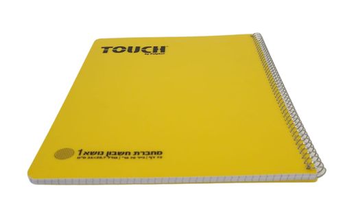 מחברת ספירלה A4 חשבון נושא - צהוב