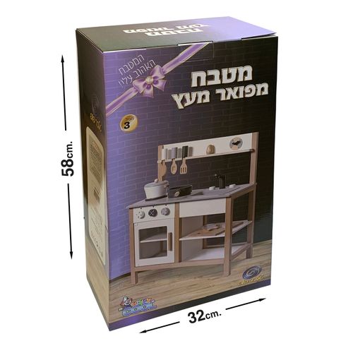 מטבח ילדים מעץ 55 ס