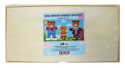 משחק התאמה שלישיית דובונים מעץ לפעוטות 18 חלקים