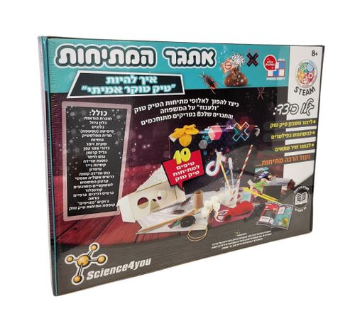 ערכת יצירה לילדים - אתגר המתיחות