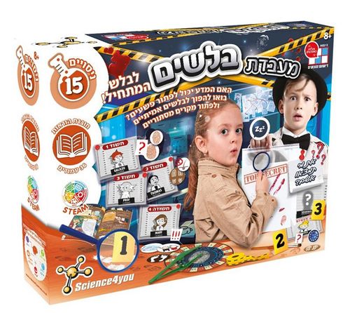 משחק מחשבה וכייף לילדים וילדות - מעבדת בלשים לבלש המתחיל