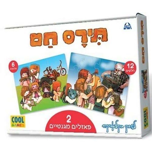שני פאזלים מגנטיים לפעוטות 6 ו 12 חלקים - תירס חם
