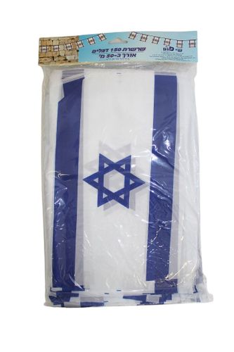שרשרת 150 דגלי ישראל ליום העצמאות באורך 50 מ'