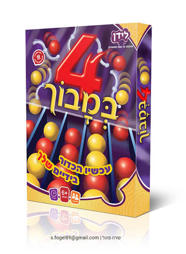 4 במבוך - לידן