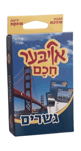 אויבער חכם גשרים