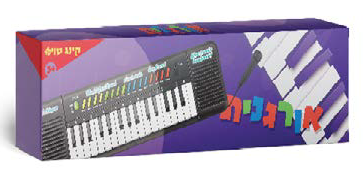 אורגנית + מיקרופון