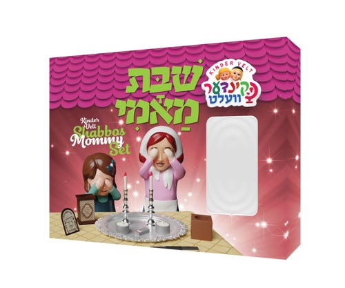 אמא של שבת