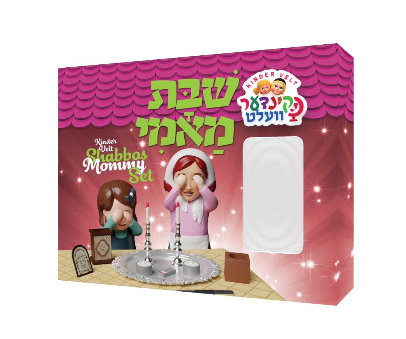 אמא של שבת