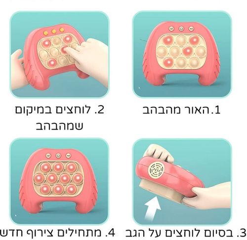 זריזות, ריכוז וזכרון - משחק פופאיט אלקטרוני - כחול