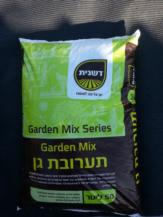 תערובת שתילה - תערובת גן 2.5 קוב