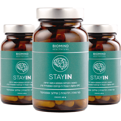 סטיי אין מארז שלישייה ביומיינד - Biomind Stay In Three Pack