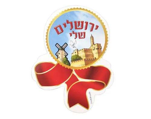 תליונים - 