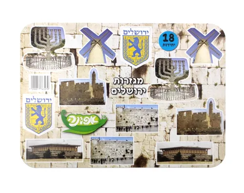 מגזרות ירושלים - 18 יח'