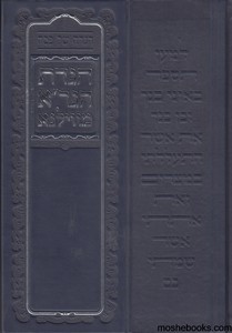 הגדה הגאון מוילנא