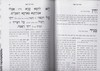 הגדה הגאון מוילנא