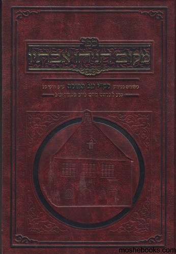 מקום הניחו אבתיו