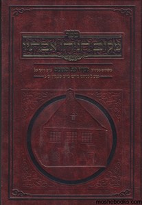 מקום הניחו אבתיו