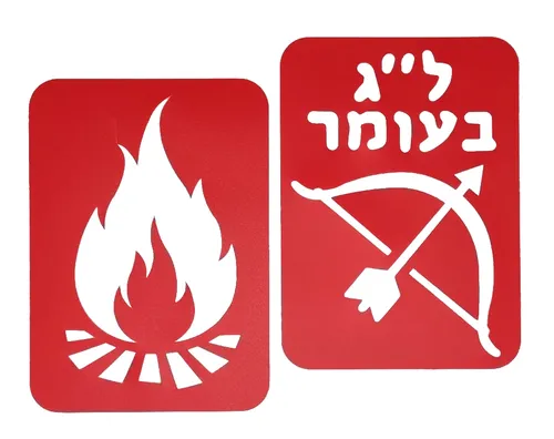 שבלונות ל