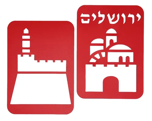 שבלונות יום ירושלים - מגדל דוד ותמונת ירושלים