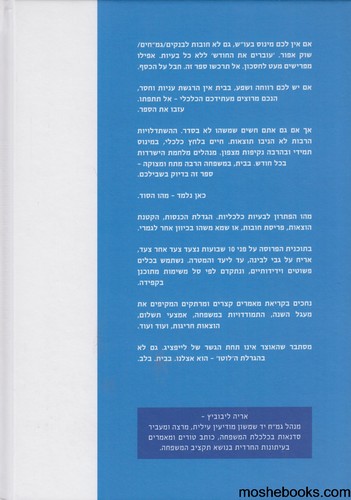תקציב המשפחה
