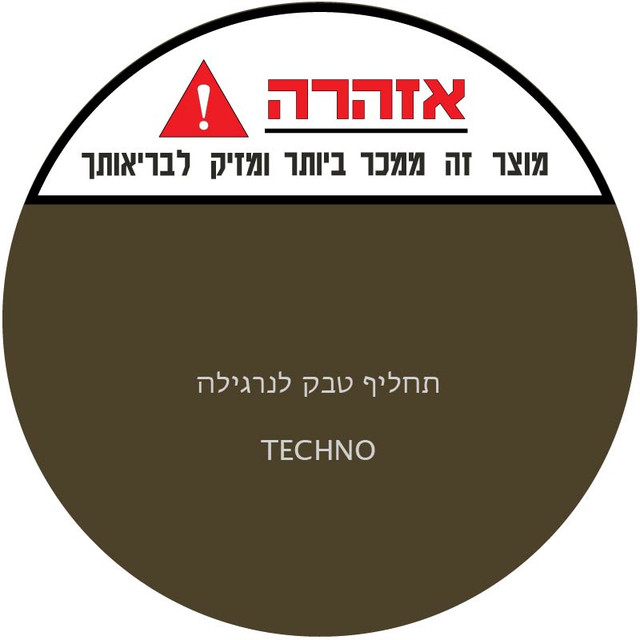 טכנו תחליף טבק לימונענע מס 8 100 ג