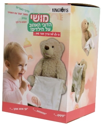 דובי מושי