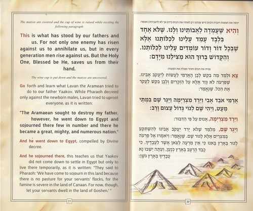 הגדה של פסח עברית אנגלית
