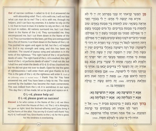 הגדה של פסח עברית אנגלית