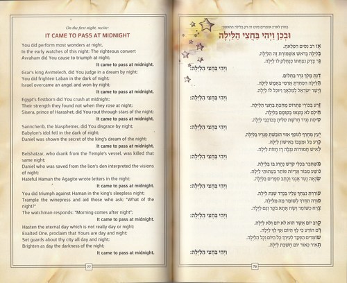 הגדה של פסח עברית אנגלית