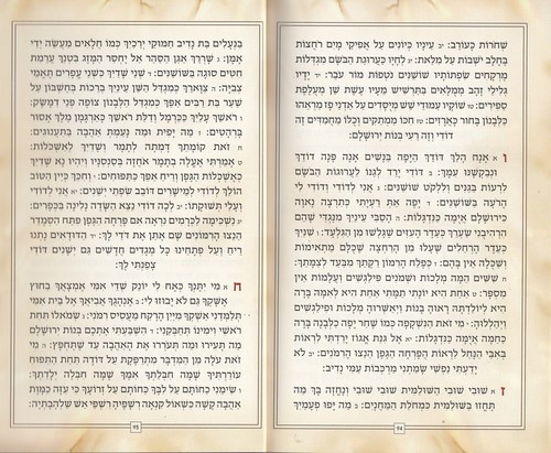 הגדה של פסח עברית אנגלית
