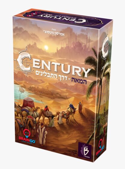 דרך התבלינים 