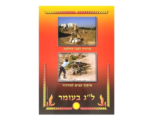 ערכת תמונות ל