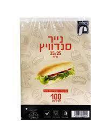 נייר סנדוויץ נשלף חלק 100 יחידות