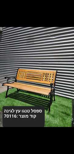 ספסל גינה עץ עם שילוב רגלי ברזל TANGO
