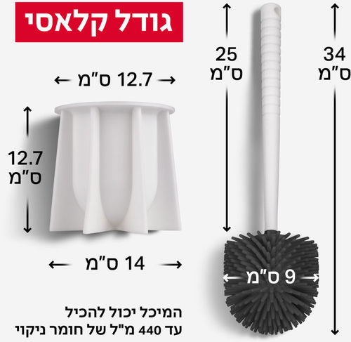 מברשת אסלה מעוצבת 100% סיליקון אנטי-בקטריאלית (לבן) טירולר Tyroler