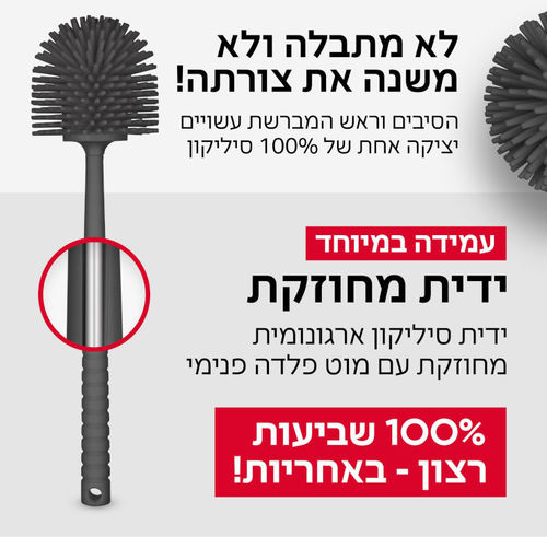מברשת אסלה 100% סיליקון אנטי-בקטריאלית (אפור) טירולר Tyroler