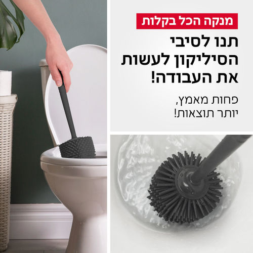 מברשת אסלה 100% סיליקון אנטי-בקטריאלית (אפור) טירולר Tyroler