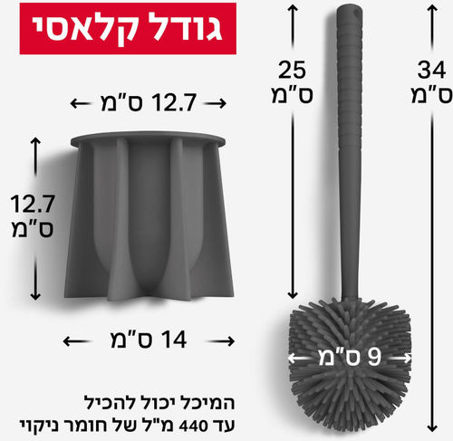מברשת אסלה 100% סיליקון אנטי-בקטריאלית (אפור) טירולר Tyroler