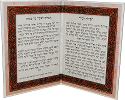 תפילה לכלה