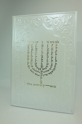 פיטום הקטורת