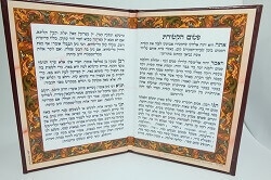 פיטום הקטורת