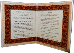 תפילת הדרך ותפילת הדרך לטסים באוויר