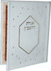 אגרת הרמבן