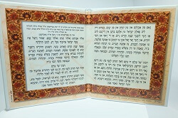 תפילה למוצאי שבת