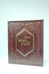 תפילה למוצאי שבת
